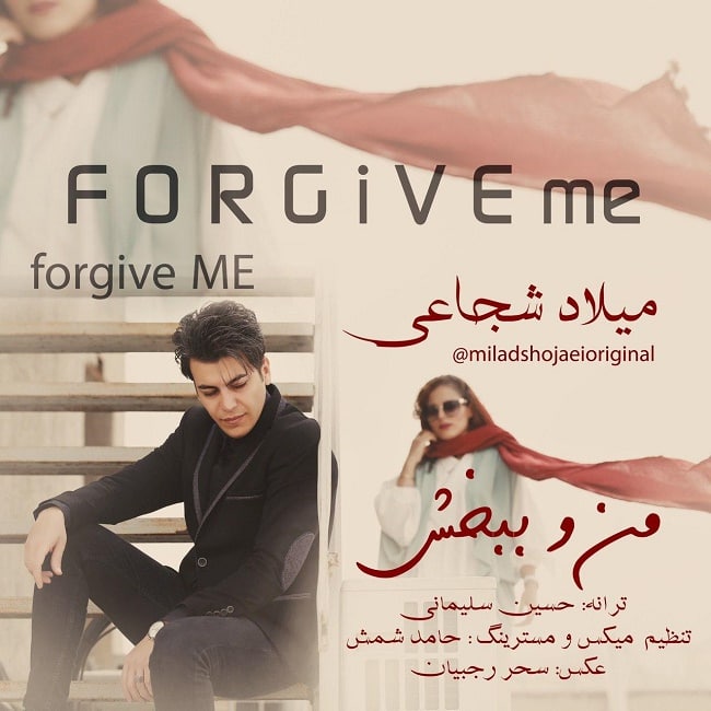 دانلود آهنگ منو ببخش